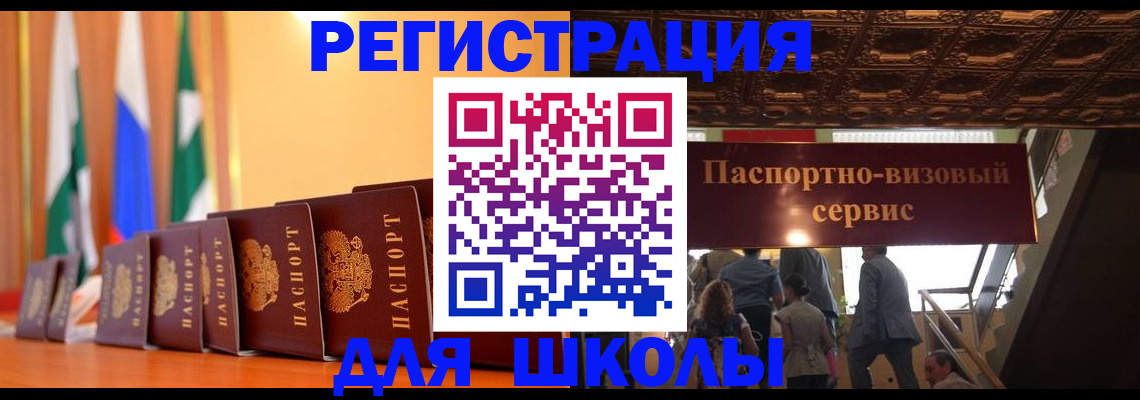 временная регистрация купить в Саянске