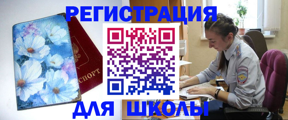 регистрация в Саянске